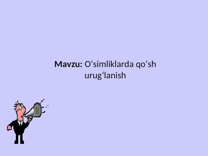 Oʻsimliklarda qoʻsh urugʻlanish