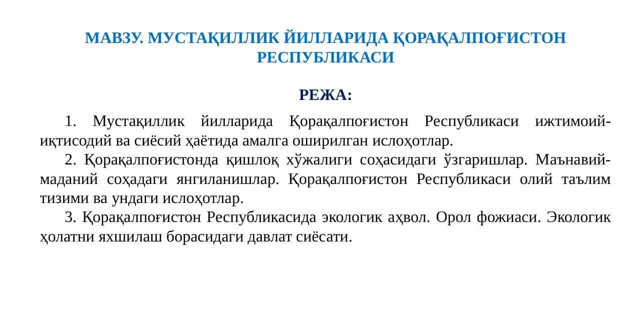 МАВЗУ. МУСТАҚИЛЛИК ЙИЛЛАРИДА ҚОРАҚАЛПОҒИСТОН РЕСПУБЛИКАСИ