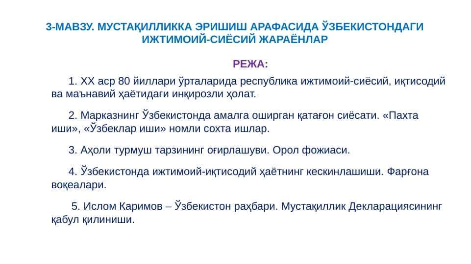 МУСТАҚИЛЛИККА ЭРИШИШ АРАФАСИДА ЎЗБEКИСТОНДАГИ ИЖТИМОИЙ-СИЁСИЙ ЖАРАЁНЛАР