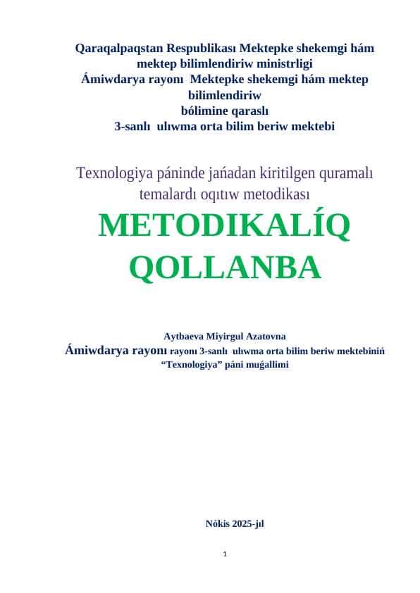 Texnologiya páninde jańadan kiritilgen quramalı temalardı oqıtıw metodikası
