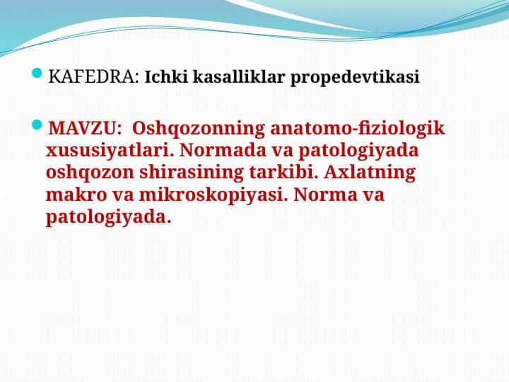Oshqozonning anatomo-fiziologik xususiyatlari. Normada va patologiyada oshqozon shirasining tarkibi. Axlatning makro va mikroskopiyasi. Norma va patologiyada.