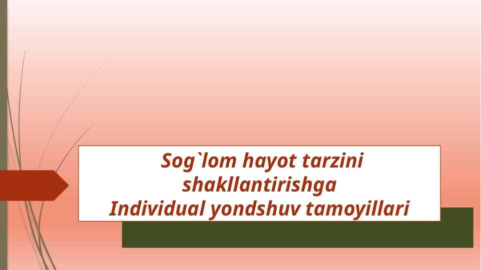Sog`lom hayot tarzini shakllantirishga Individual yondshuv tamoyillar