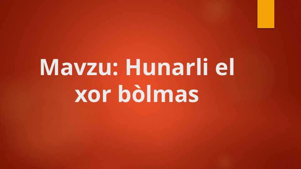 Hunarli el xor bo'lmas