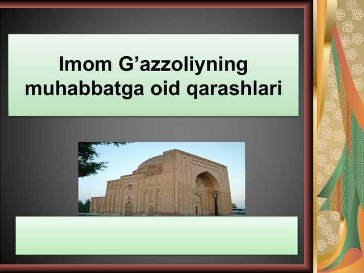 Imom G’azzoliyning muhabbatga oid qarashlari