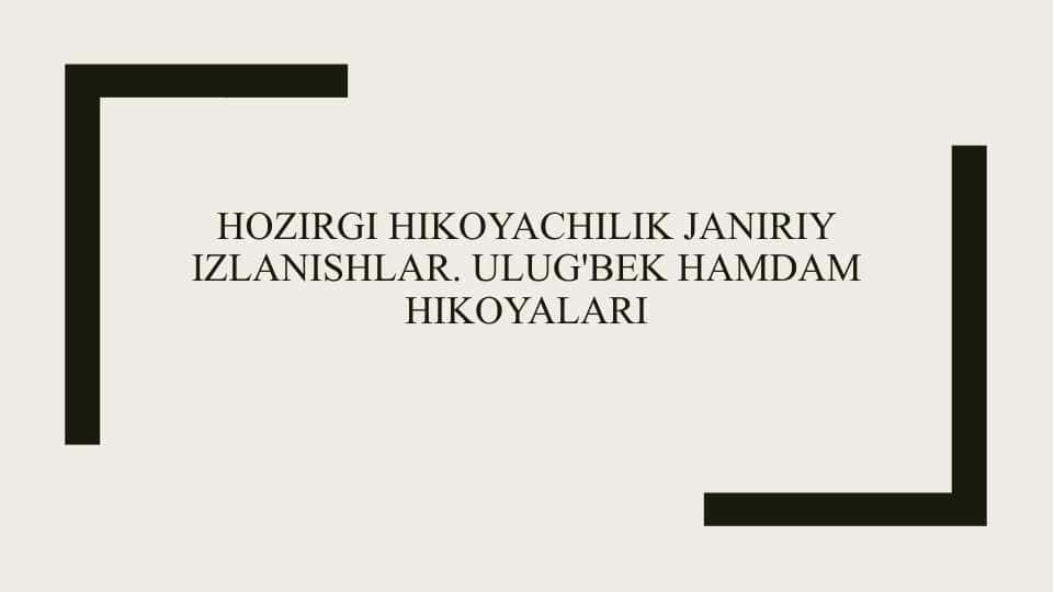 Hozirgi hikoyachilik janiriy izlanishlar. Ulug'bek Hamdam hikoyalari