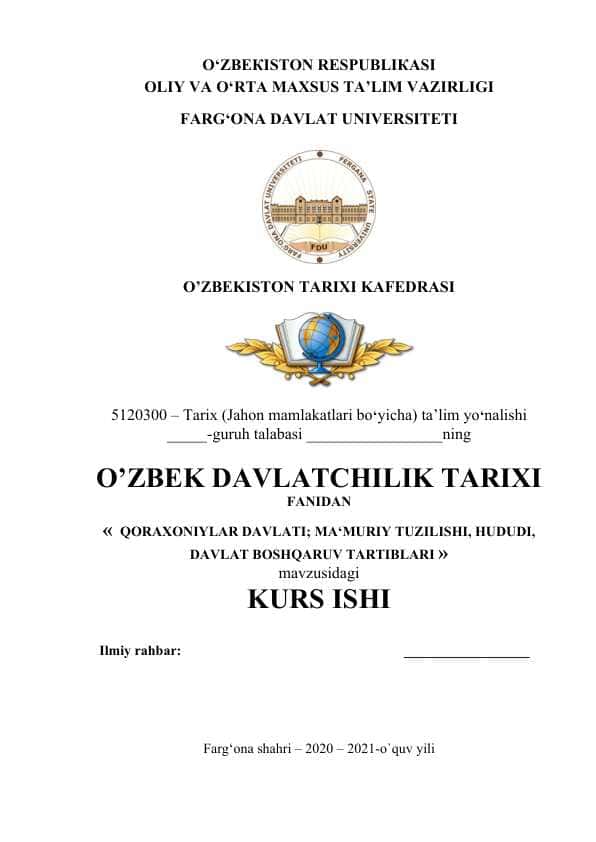 Qoraxoniylar davlati; ma‘muriy tuzilishi, hududi, davlat boshqaruv tartiblari