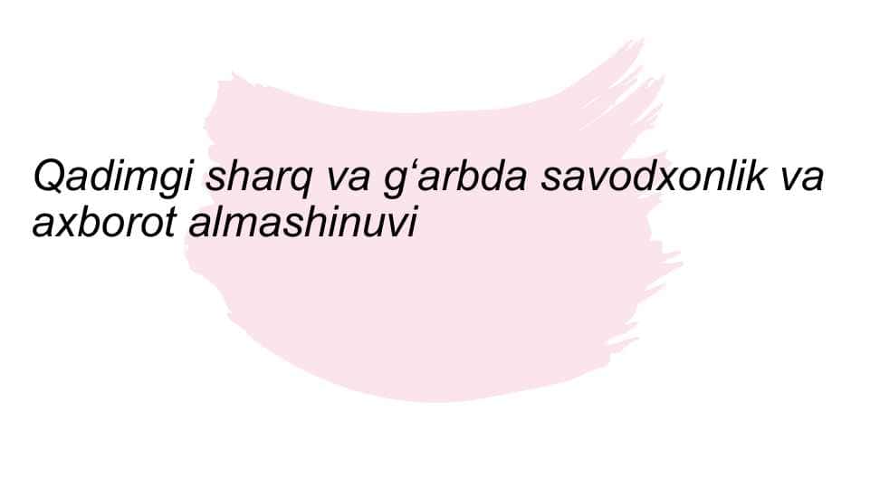 qadimgi sharq va gʻarbda savodxonlik va axborot almashinuvi