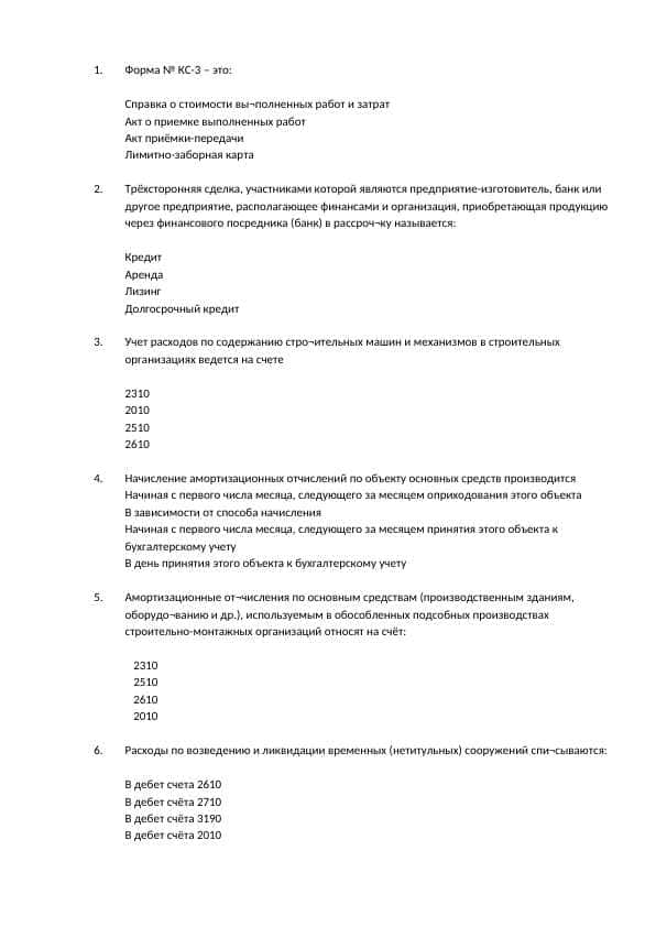 Финансовый тест 200 вопросов
