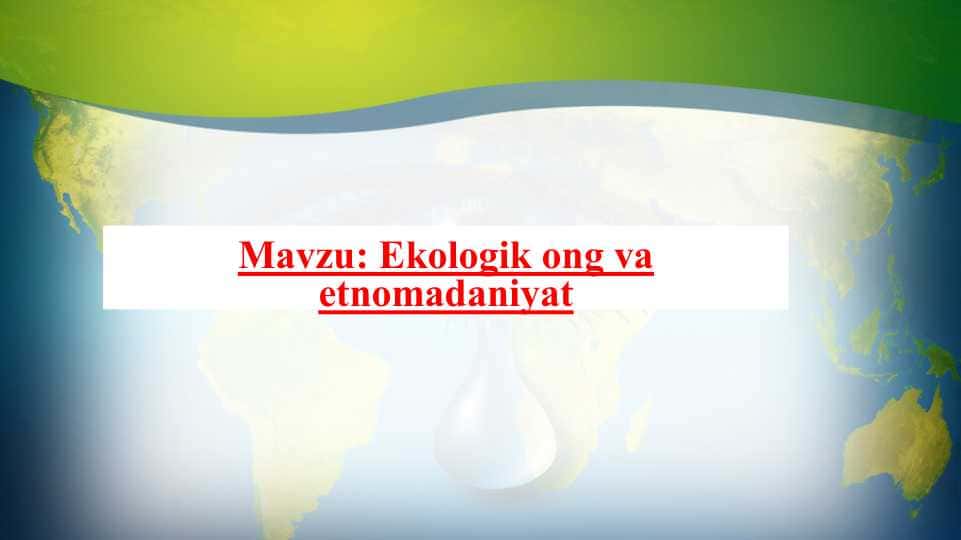 Ekologik ong va etnomadaniyat