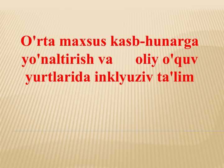 O'rta maxsus kasb-hunarga yo'naltirish va oliy o'quv yurtlarida inklyuziv ta'lim