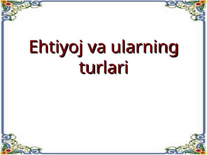 Ehtiyoj va ularning turlari