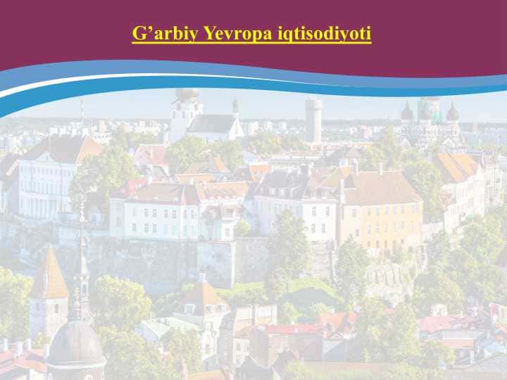 G’arbiy Yevropa iqtisodiyoti