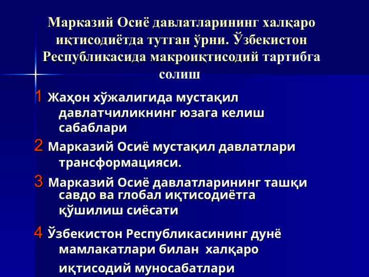 Марказий Осиё давлатларининг халқаро иқтисодиётда тутган ўрни.