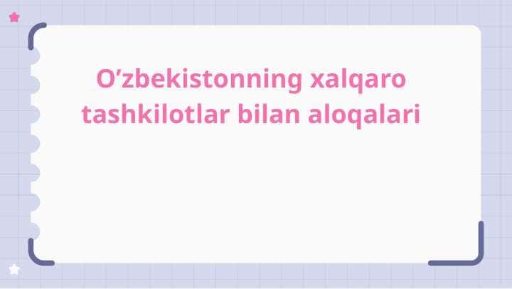 O’zbekistonning xalqaro tashkilotlar bilan aloqalari