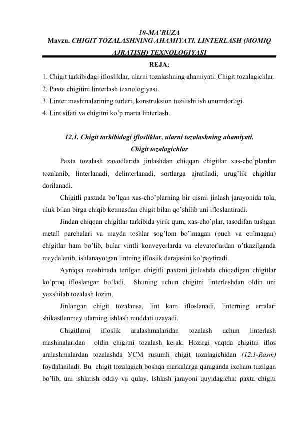 CHIGIT TOZALASHNING AHAMIYATI. LINTERLАSH (MОMIQ АJRАTISH) TEХNОLОGIYASI