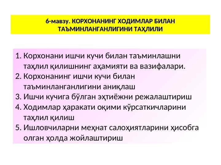 КОРХОНАНИНГ ХОДИМЛАР БИЛАН ТАЪМИНЛАНГАНЛИГИНИ ТАҲЛИЛИ