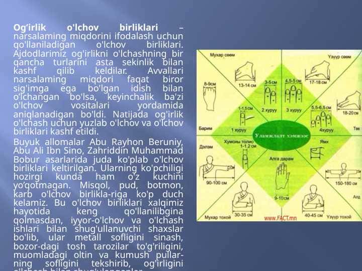 Og’irlik o'lchov birliklari