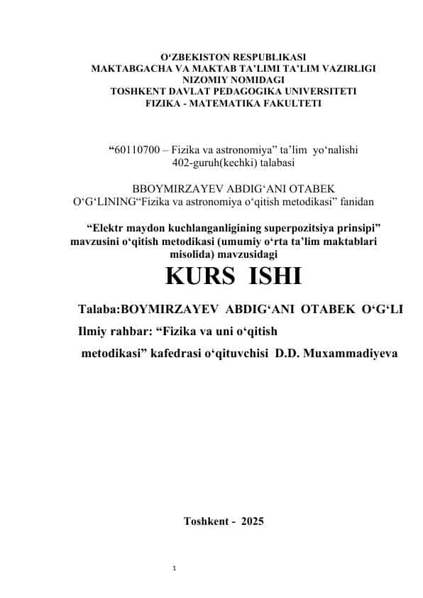 Elektr maydon kuchlanganligining superpozitsiya prinsipi” mavzusini o‘qitish metodikasi kurs ishi