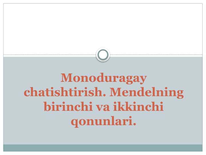 Monoduragay chatishtirish. Mendelning birinchi va ikkinchi qonunlari.