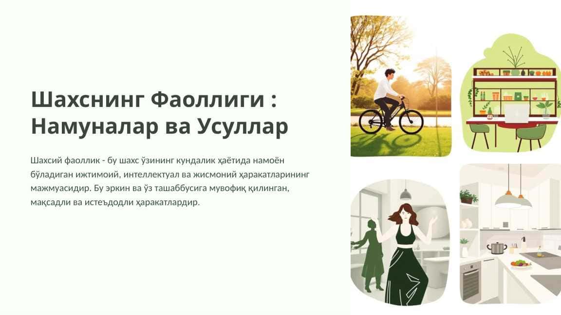 Shaxsning faolligi . Шахснинг Фаоллиги : Намуналар ва Усуллар