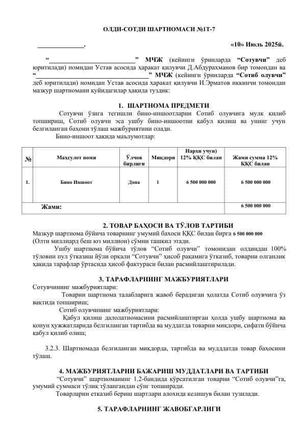 ОЛДИ-СОТДИ ШАРТНОМАСИ