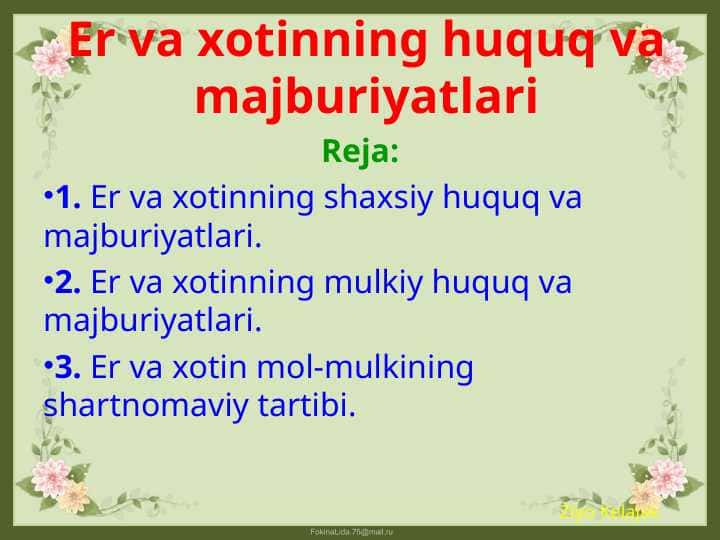 Er va xotinning huquq va majburiyatlari