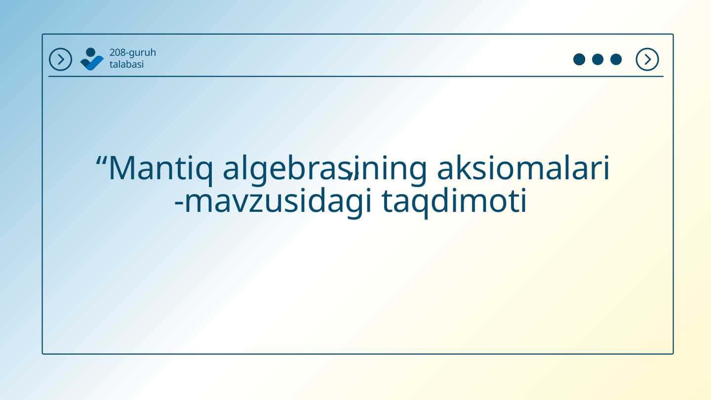 Mantiq algebrasining aksiomalari