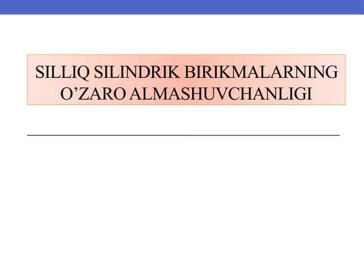 Silliq silindrik birikmalarning o’zaro almashuvchanligi