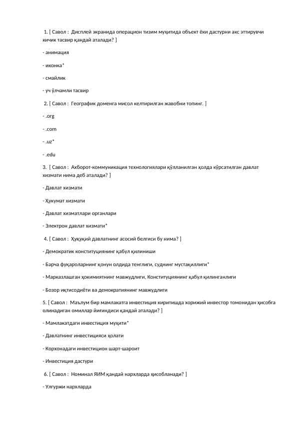 Argost test