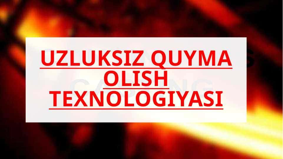 Uzluksiz quyma olish texnologiyasi