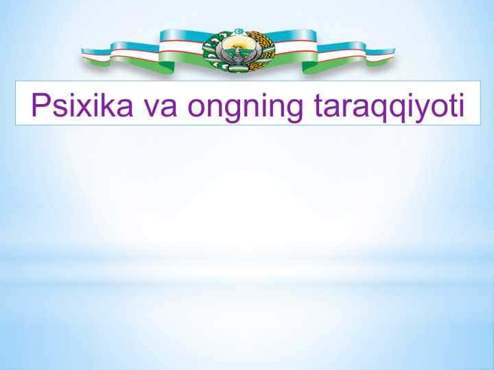 Psixika va ongning taraqqiyotiPsixika va ongning taraqqiyoti
