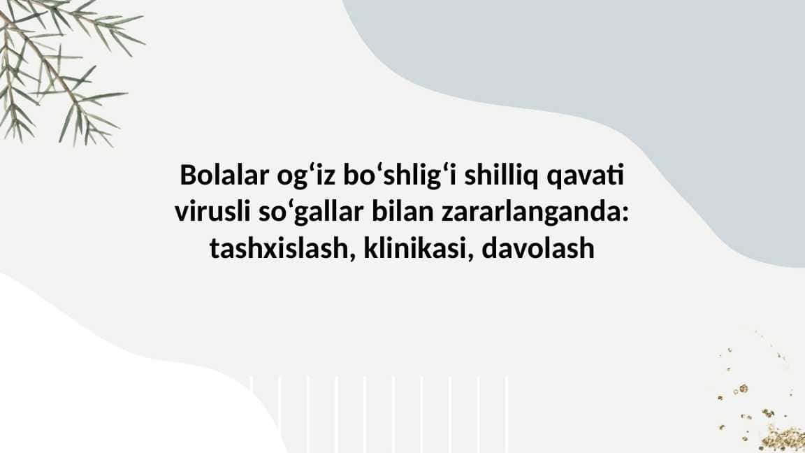 bolalar og'iz bo'shlig'i shilliq qavatda virusli so'gallar