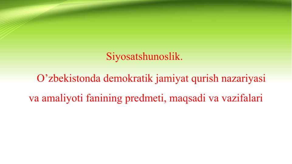 O’zbekistonda demokratik jamiyat qurish nazariyasi va amaliyoti fanining predmeti, maqsadi va vazifalari . Siyosatshunoslik