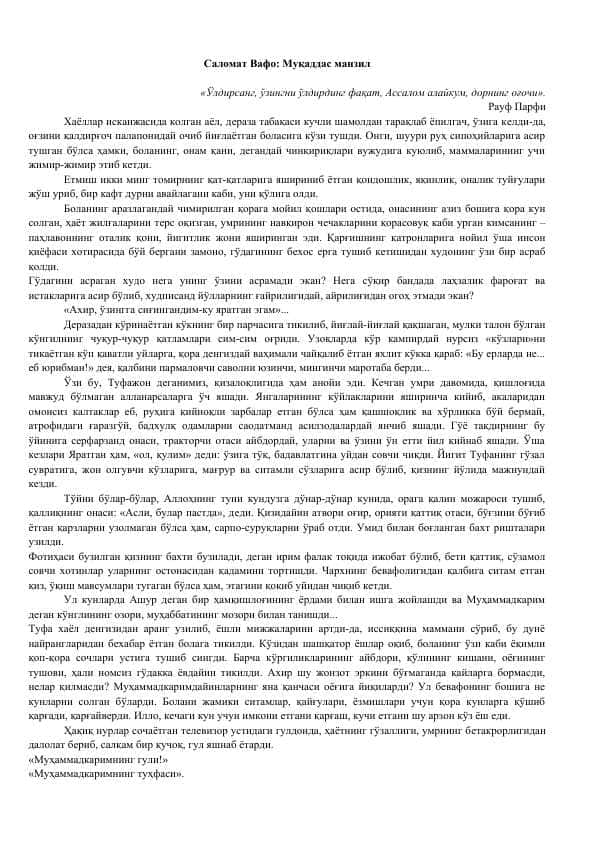 Саломат Вафо.МУҚАДДАС МАНЗИЛ.