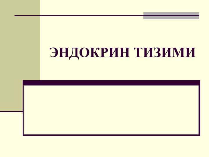 ЭНДОКРИН ТИЗИМИ