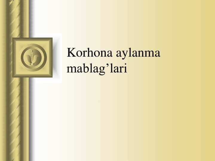 Aylanma fondlar. Korxona aylanma mablag`lari.