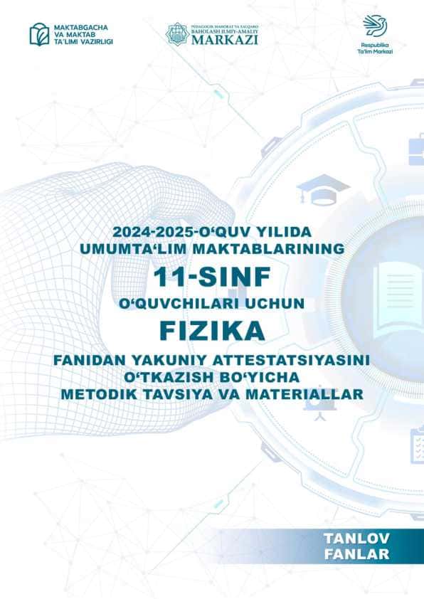 11-sinf Fizika imtihon savollari 2025