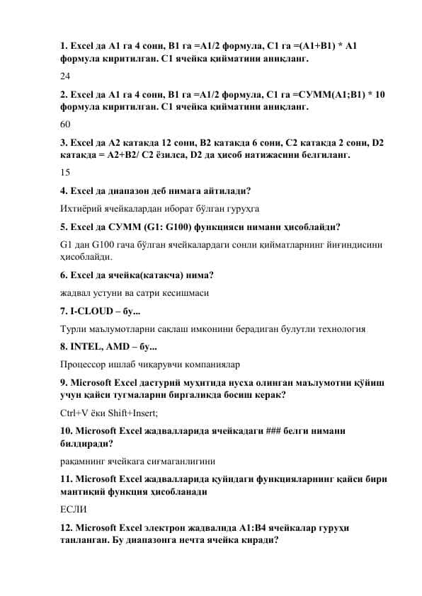 Akt test savollari