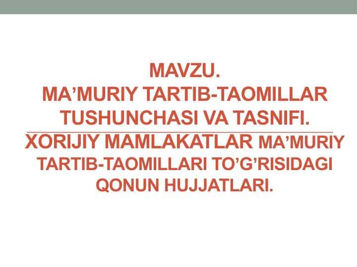 Maʼmuriy tartib-taomillar tushunchasi va tasnifi. Xorijiy mamlakatlar maʼmuriy tartib-taomillari toʼgʼrisidagi qonun hujjatlari.