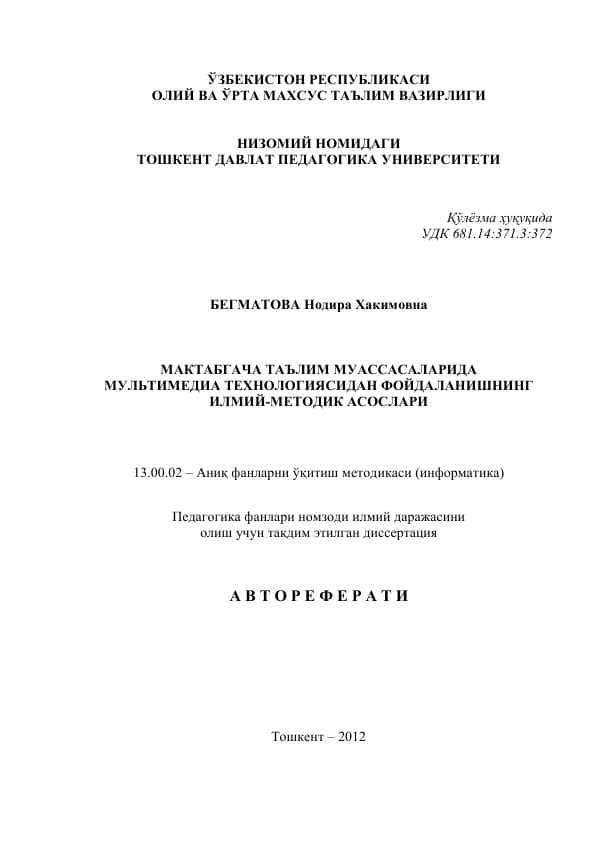 МАКТАБГАЧА ТАЪЛИМ МУАССАСАЛАРИДА МУЛЬТИМЕДИА ТЕХНОЛОГИЯСИДАН ФОЙДАЛАНИШНИНГ ИЛМИЙ-МЕТОДИК АСОСЛАРИ