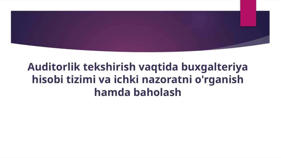 Auditorlik tekshirish vaqtida buxgalteriya hisobi tizimi va ichki nazoratni o'rganish hamda baholash