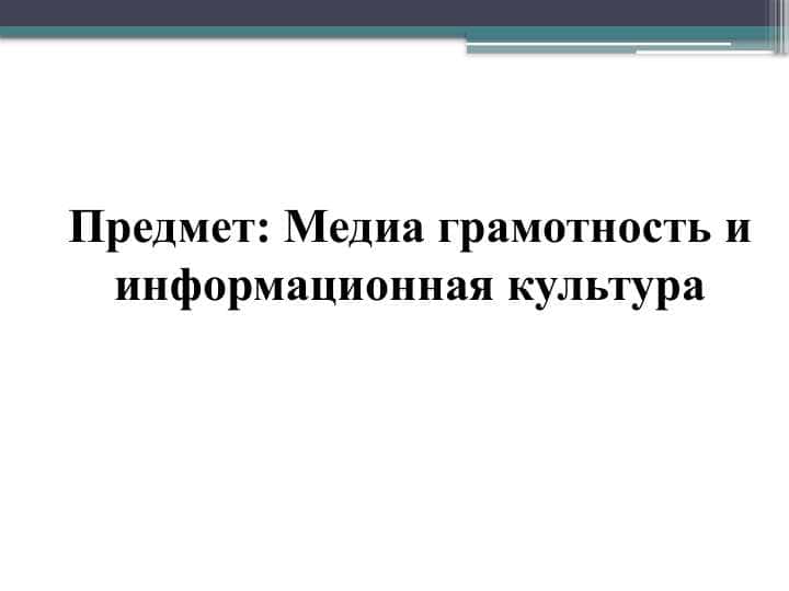 Пристрастие к притяжению виртуального мира и его последствия.