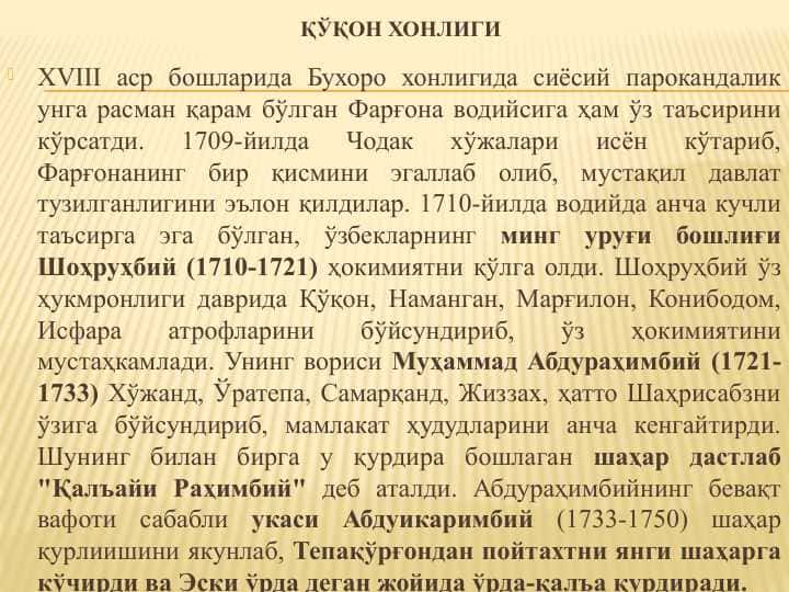 Қўқон хонлиги