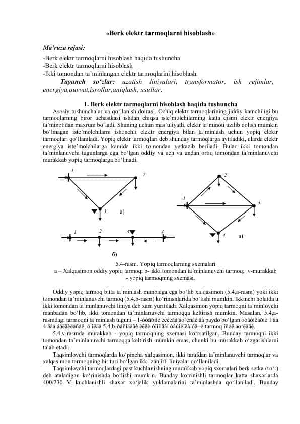 Berk elektr tarmoqlarni hisoblash