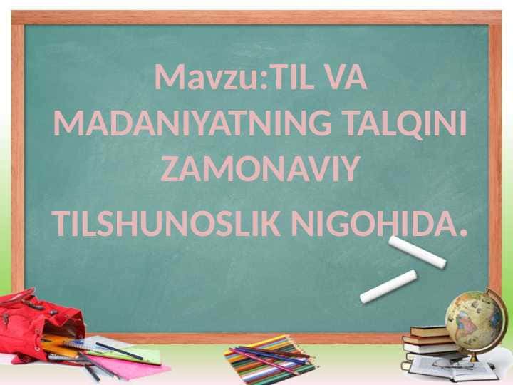 TIL VA MADANIYATNING TALQINI ZAMONAVIY TILSHUNOSLIK NIGOHIDA