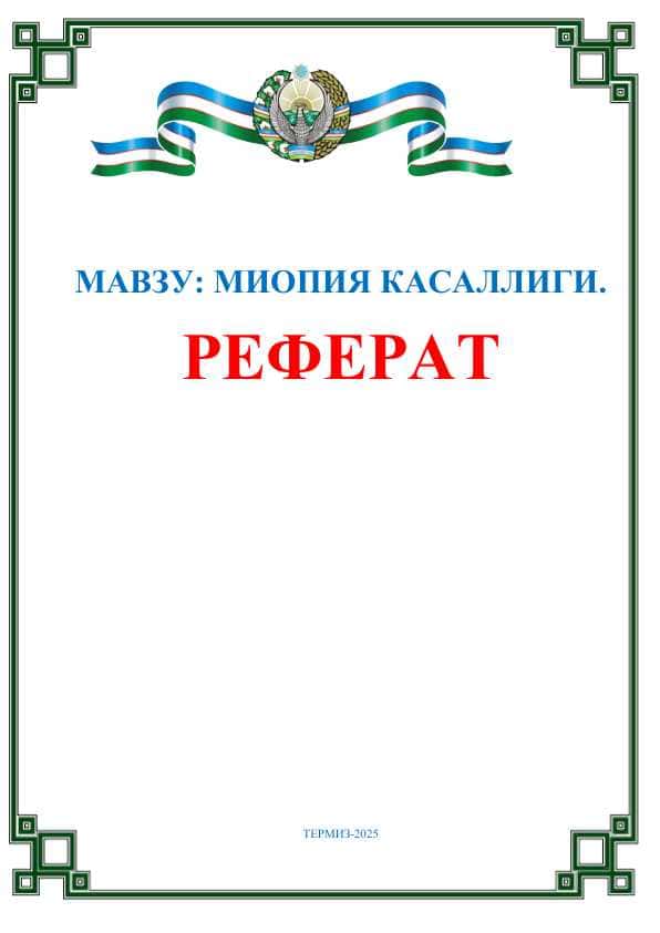 miopiya qanday kasallik