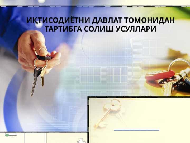 Бозор иқтисодиёти шароитида давлатнинг функциялари ва иқтисодий сиёсатининг мақсадлари