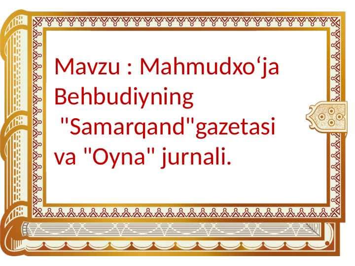 Mahmudxo‘ja Behbudiyning "Samarqand"gazetasi va "Oyna" jurnali.