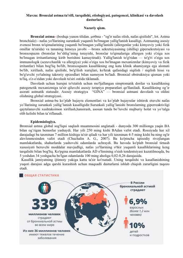Bronxial astma:ta'rifi, tarqalishi, etiologiyasi, patogenezi, klinikasi va davolash dasturlari.