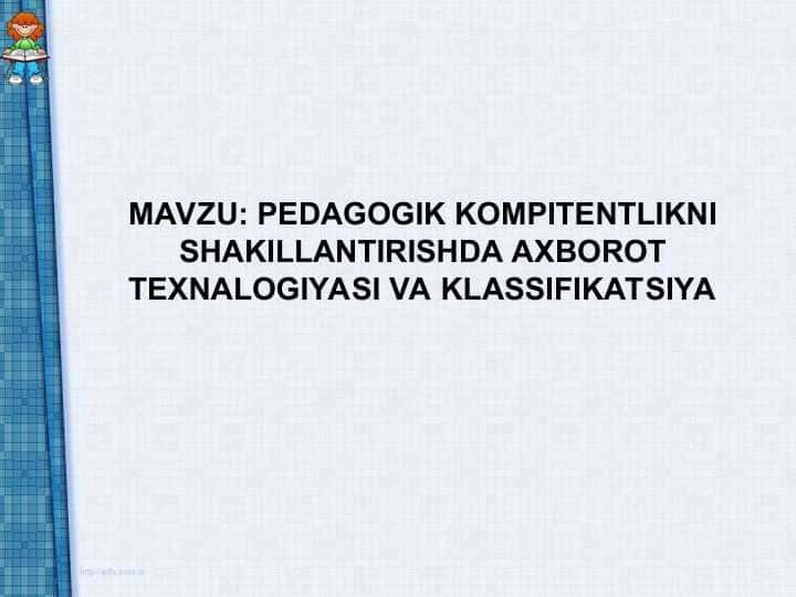PEDAGOGIK KOMPITENTLIKNI SHAKILLANTIRISHDA AXBOROT TEXNALOGIYASI VA KLASSIFIKATSIYA